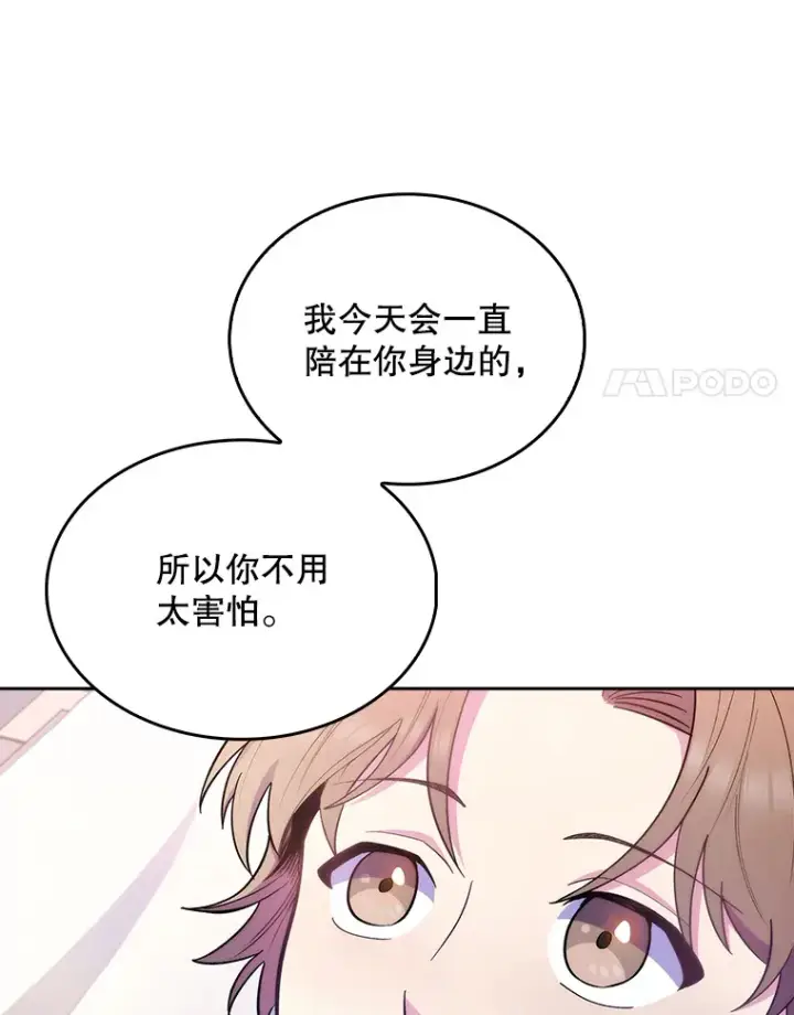 《升级医生崔基石》30.一同进手术室图65