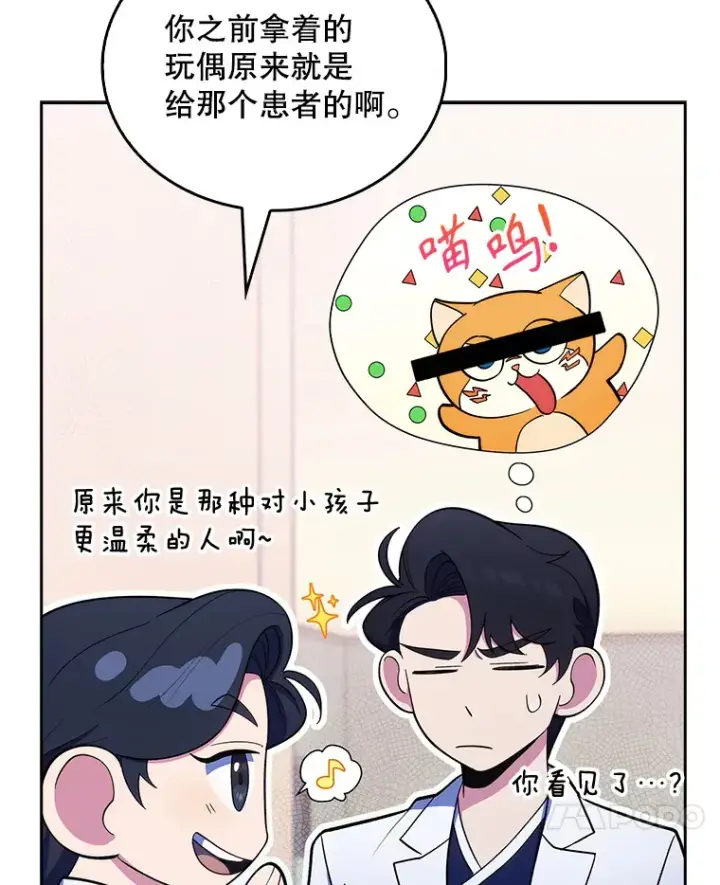 《升级医生崔基石》30.一同进手术室图7