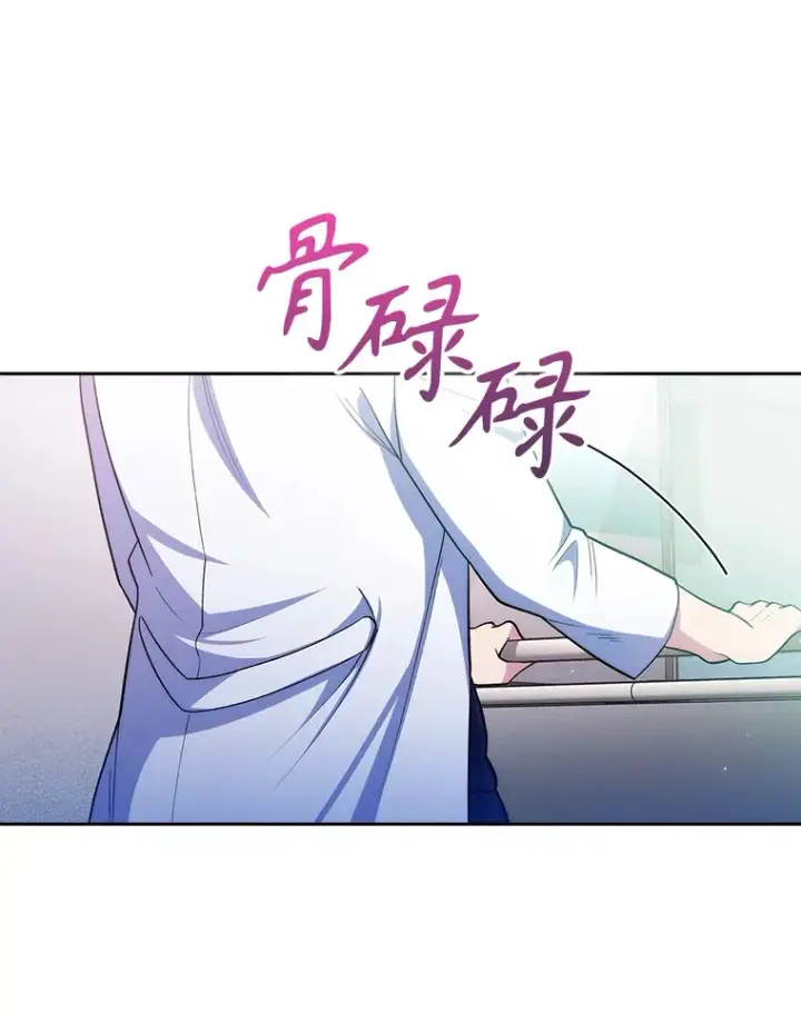 《升级医生崔基石》30.一同进手术室图70