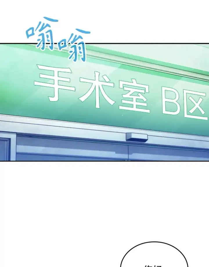 《升级医生崔基石》30.一同进手术室图71