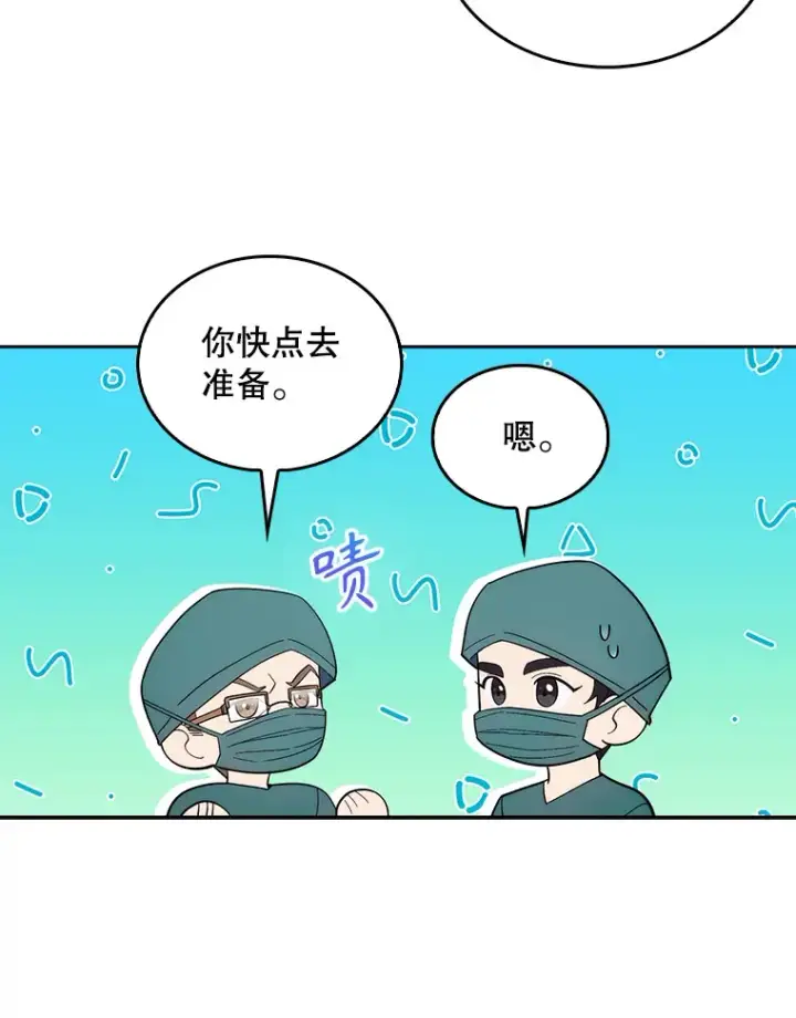 《升级医生崔基石》30.一同进手术室图74