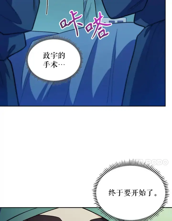 《升级医生崔基石》30.一同进手术室图78