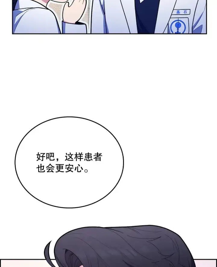 《升级医生崔基石》30.一同进手术室图8