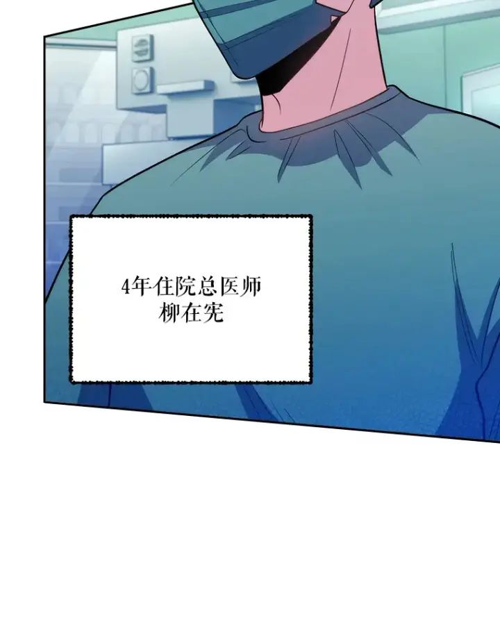 《升级医生崔基石》30.一同进手术室图80