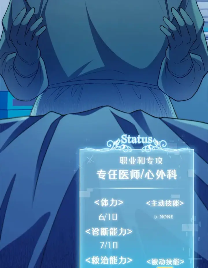《升级医生崔基石》30.一同进手术室图83