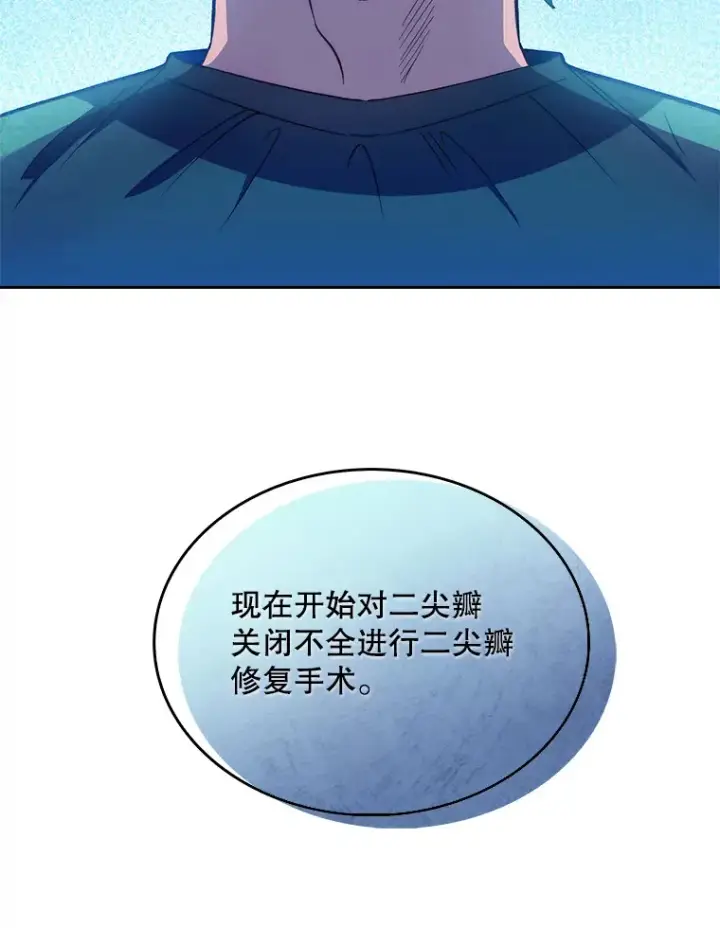 《升级医生崔基石》30.一同进手术室图86