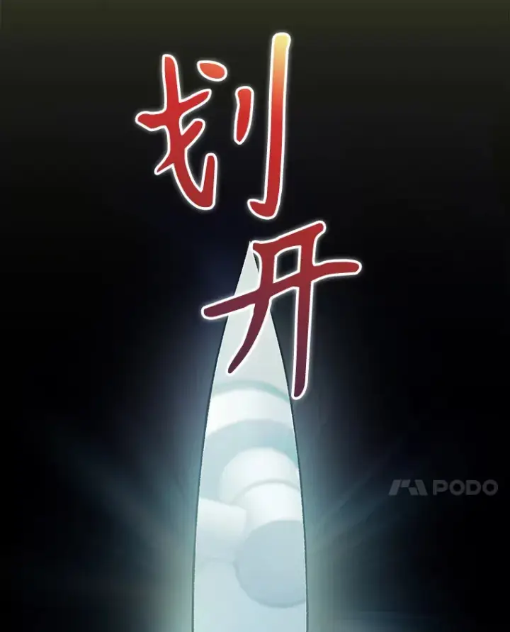 《升级医生崔基石》30.一同进手术室图88
