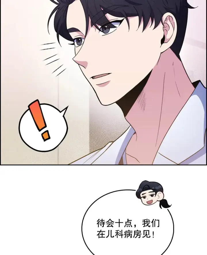 《升级医生崔基石》30.一同进手术室图9