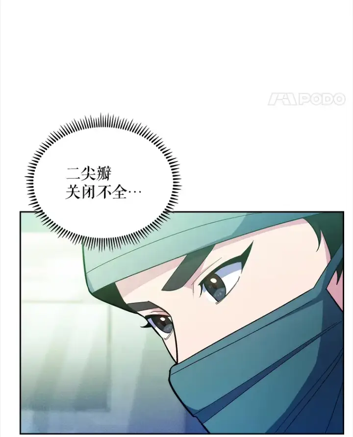《升级医生崔基石》30.一同进手术室图92