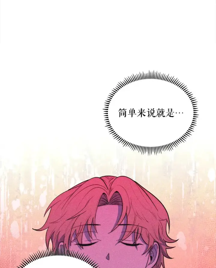 《升级医生崔基石》30.一同进手术室图93
