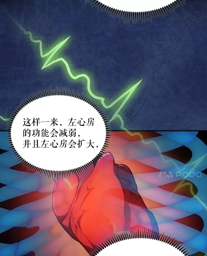 《升级医生崔基石》30.一同进手术室图95