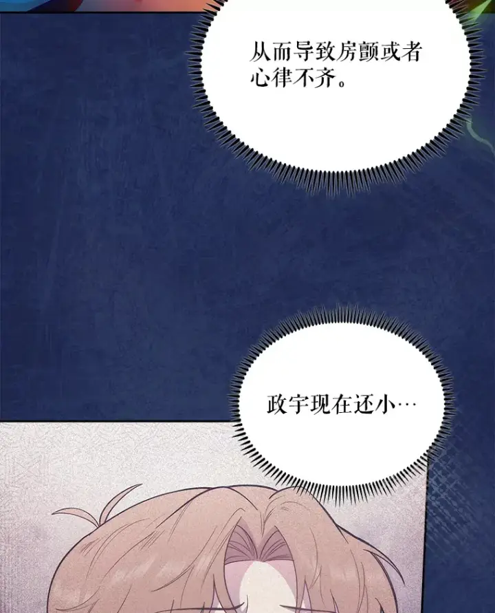 《升级医生崔基石》30.一同进手术室图96