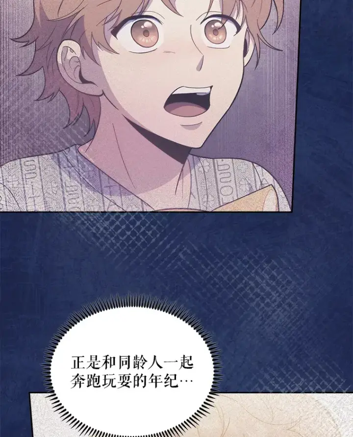 《升级医生崔基石》30.一同进手术室图97