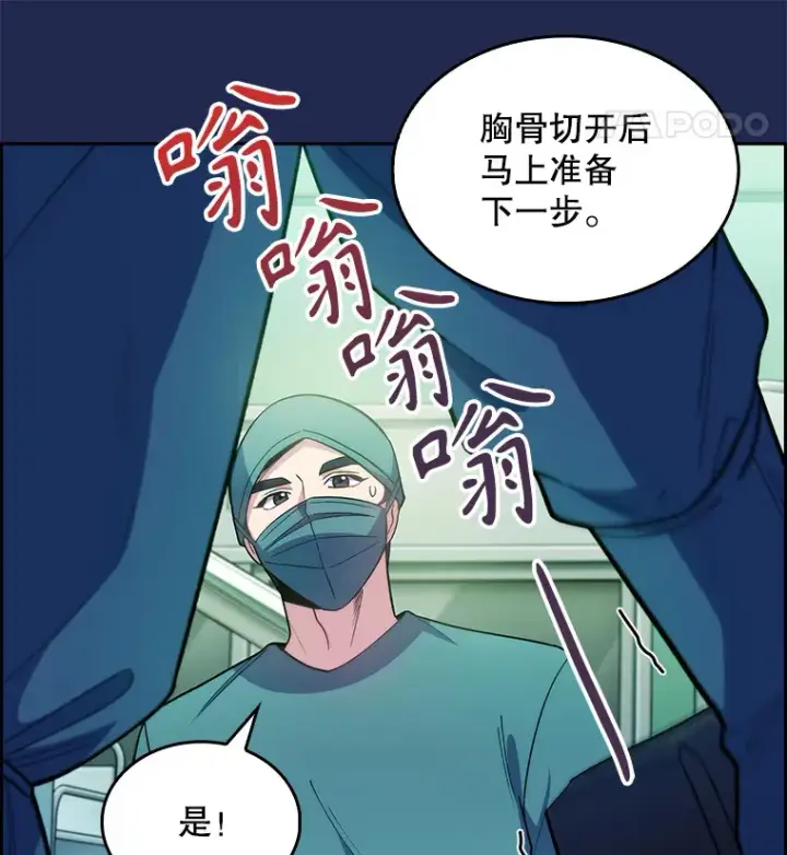 《升级医生崔基石》30.一同进手术室图99