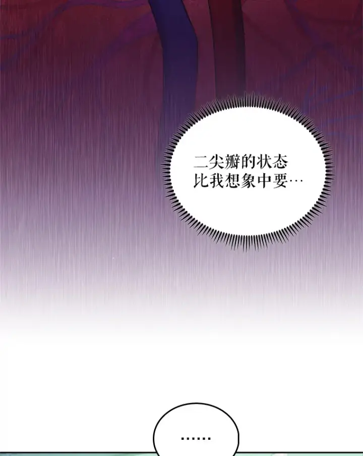 《升级医生崔基石》31.提意见图10