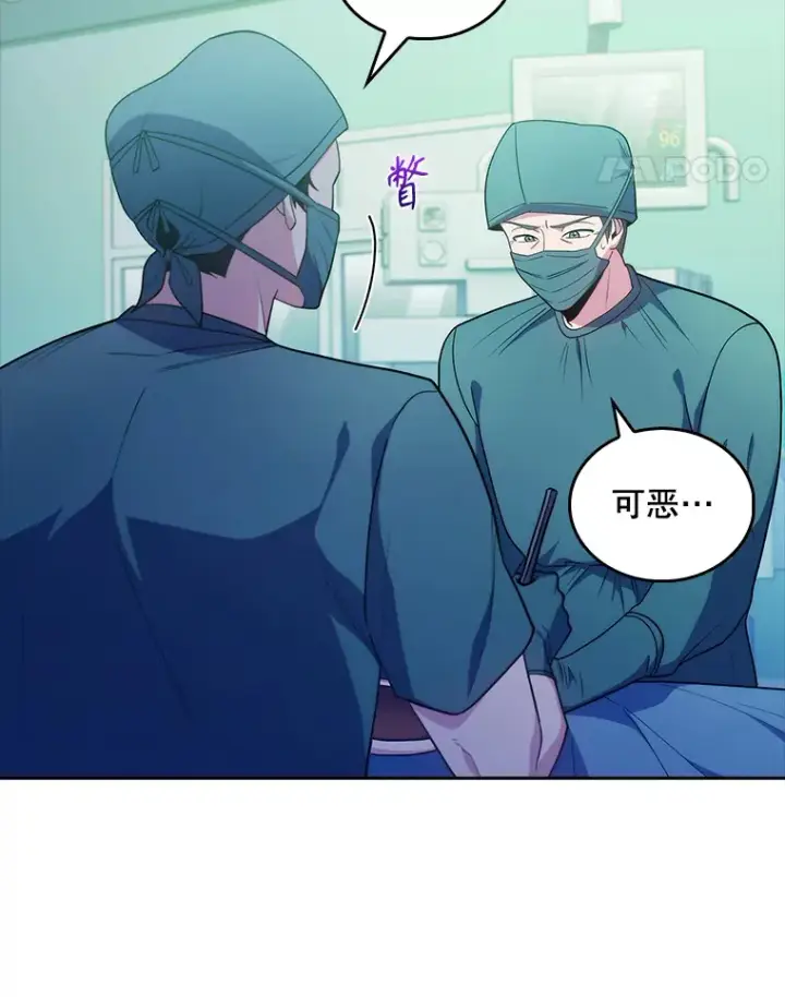 《升级医生崔基石》31.提意见图11