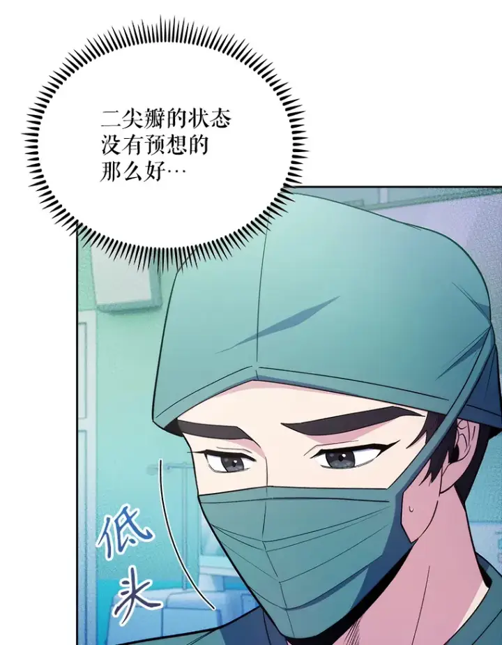 《升级医生崔基石》31.提意见图13