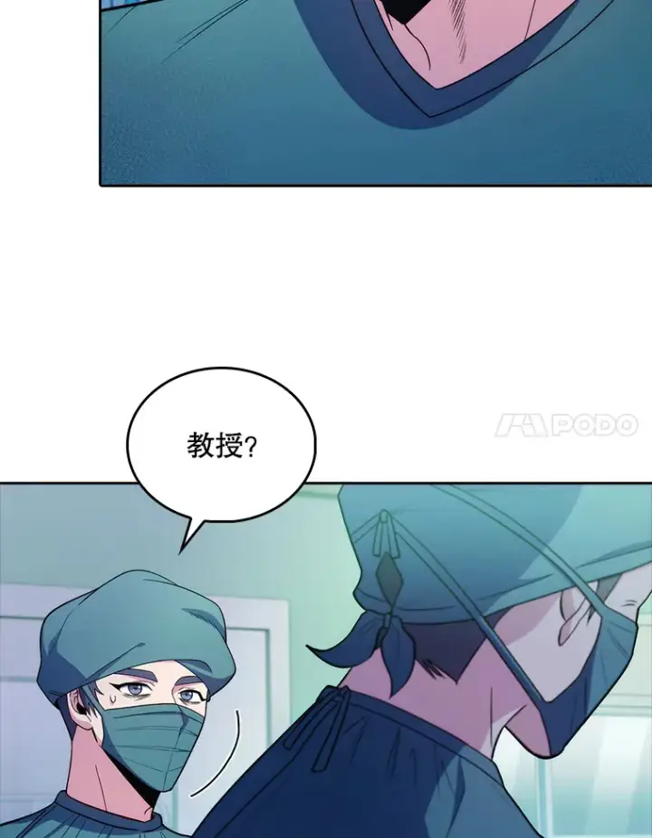 《升级医生崔基石》31.提意见图14