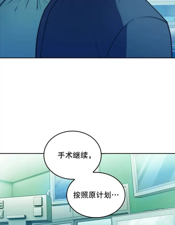《升级医生崔基石》31.提意见图15