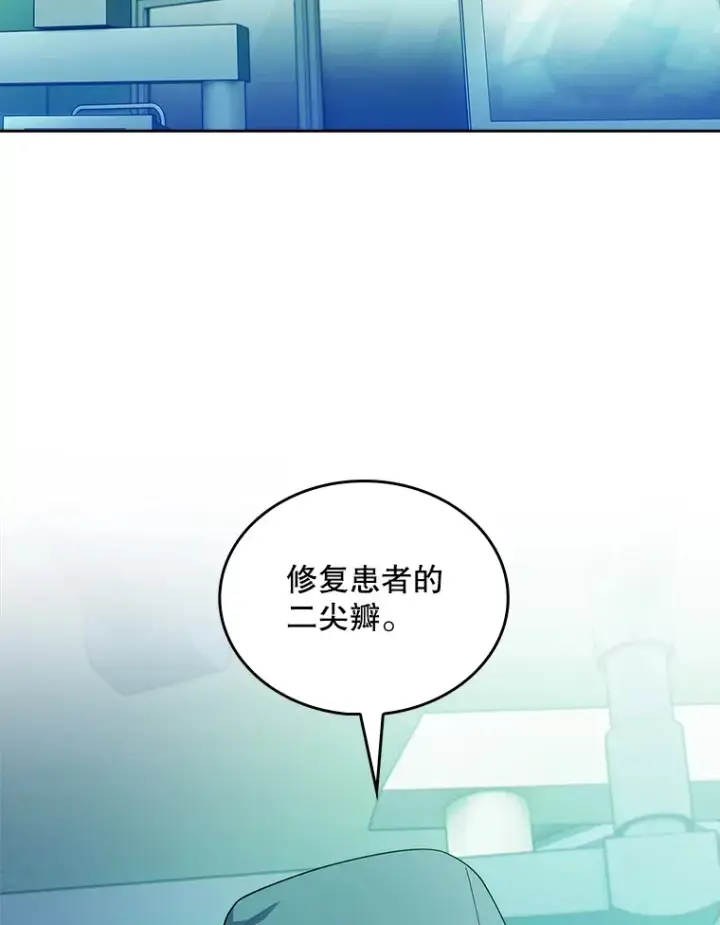 《升级医生崔基石》31.提意见图16
