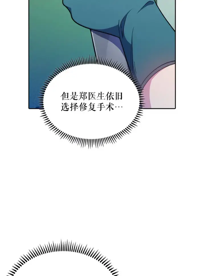 《升级医生崔基石》31.提意见图26