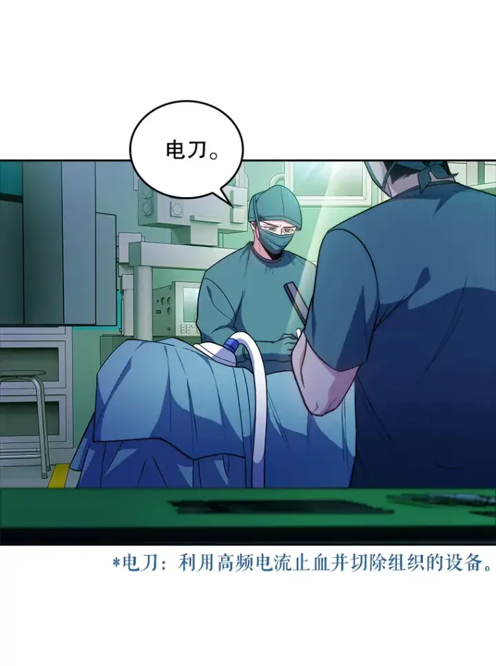 《升级医生崔基石》31.提意见图29