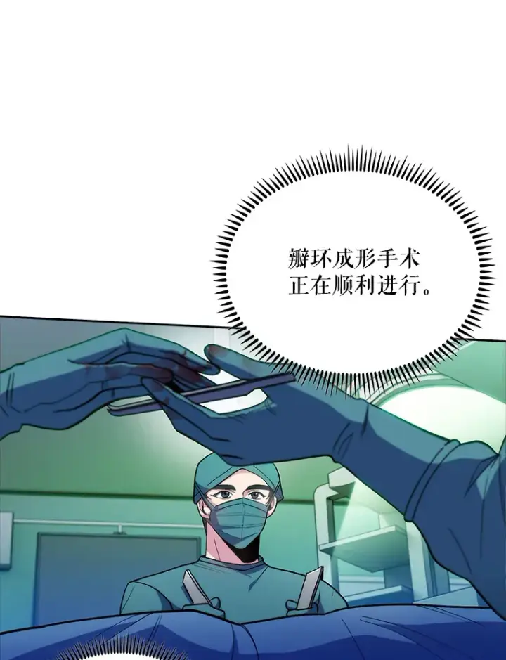 《升级医生崔基石》31.提意见图33