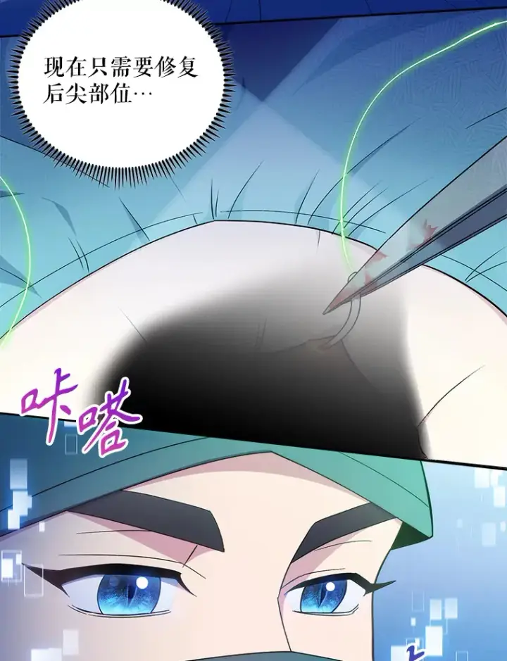 《升级医生崔基石》31.提意见图34