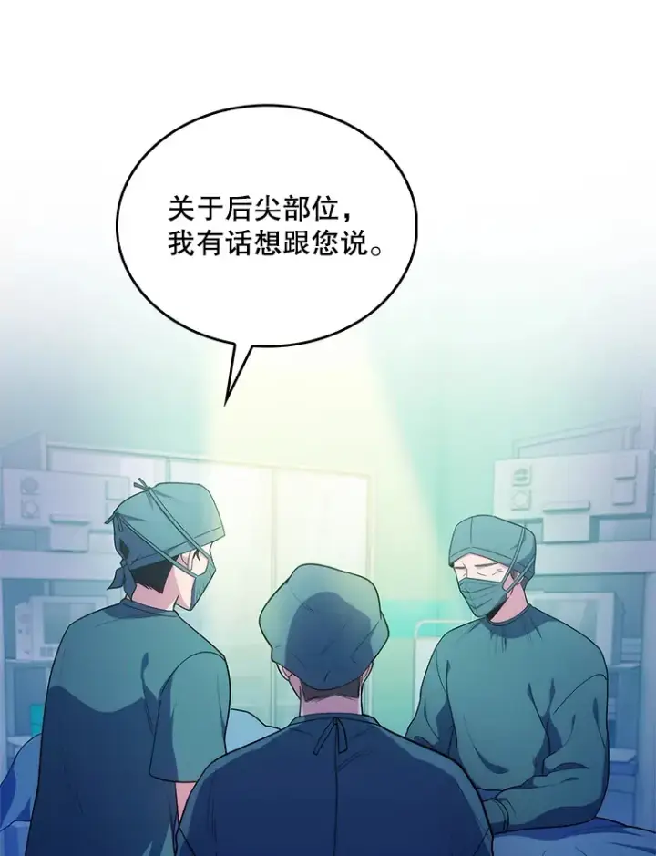 《升级医生崔基石》31.提意见图37