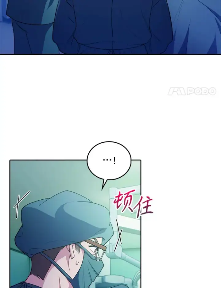 《升级医生崔基石》31.提意见图38