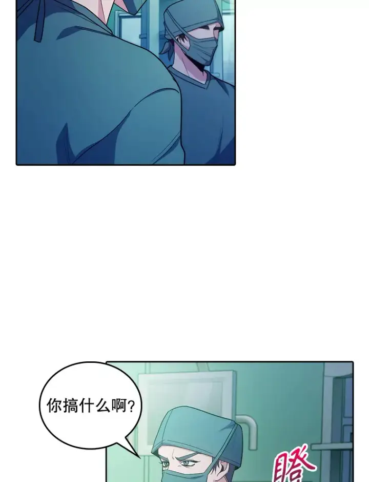 《升级医生崔基石》31.提意见图39