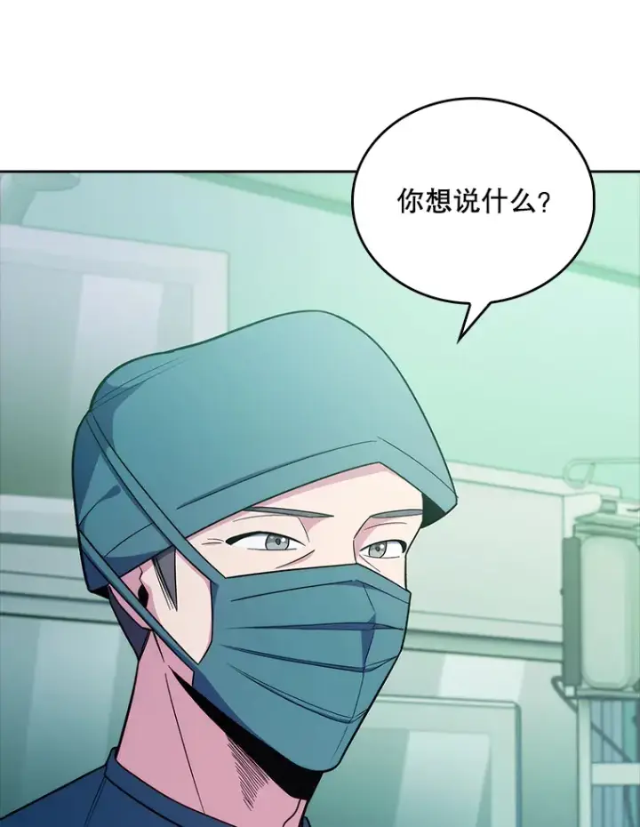 《升级医生崔基石》31.提意见图43