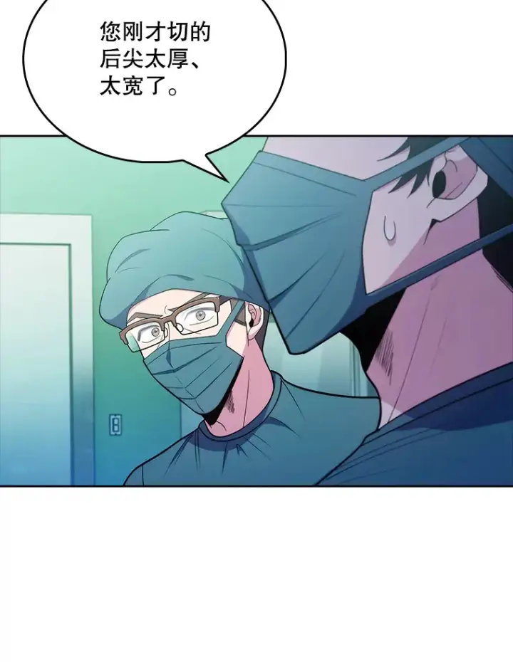《升级医生崔基石》31.提意见图45