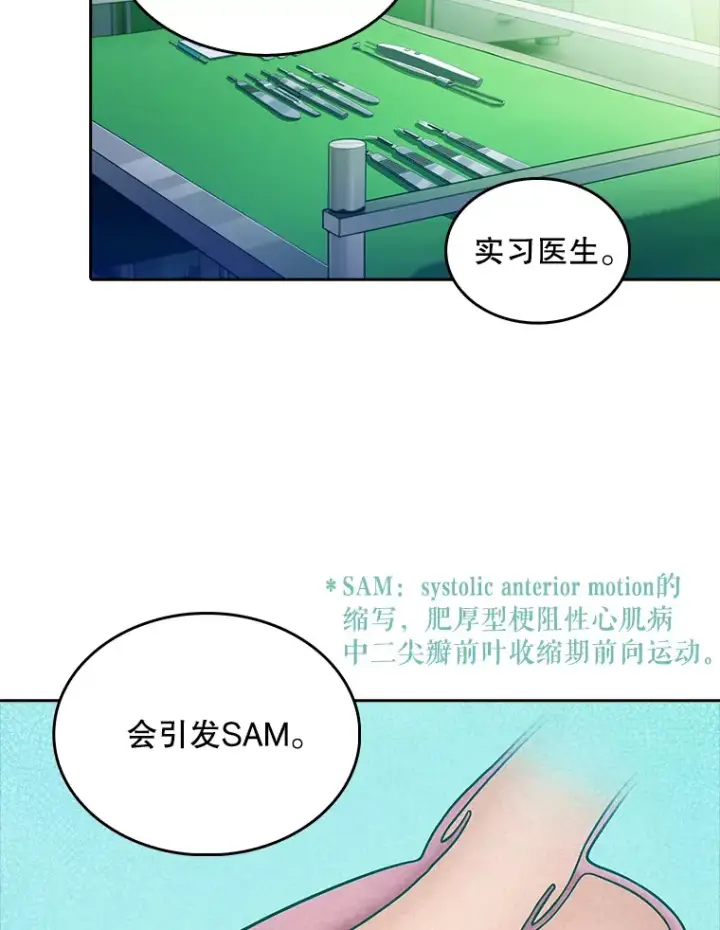 《升级医生崔基石》31.提意见图49