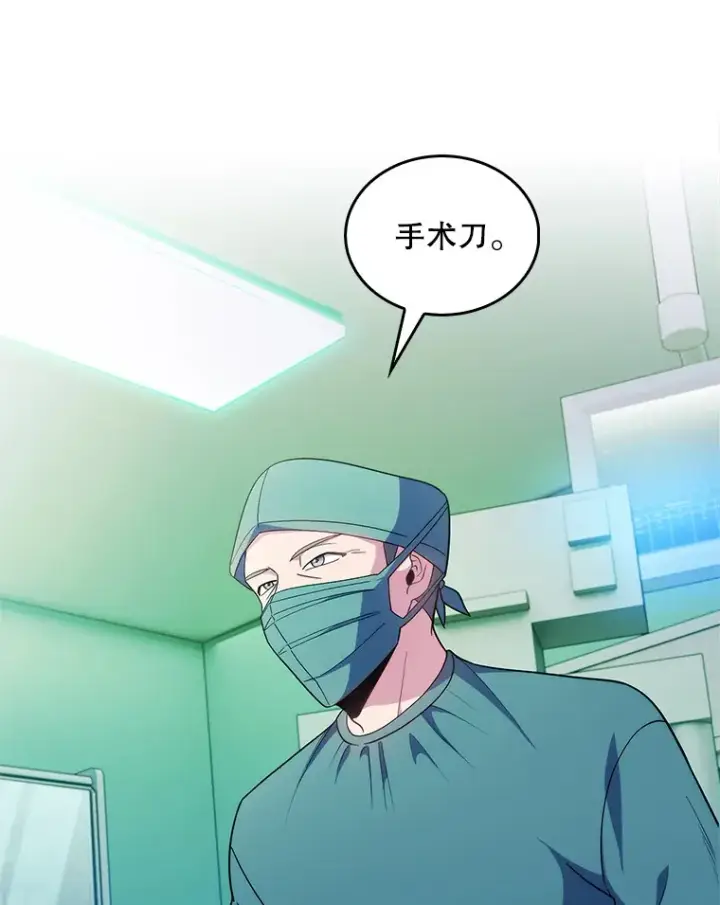 《升级医生崔基石》31.提意见图5