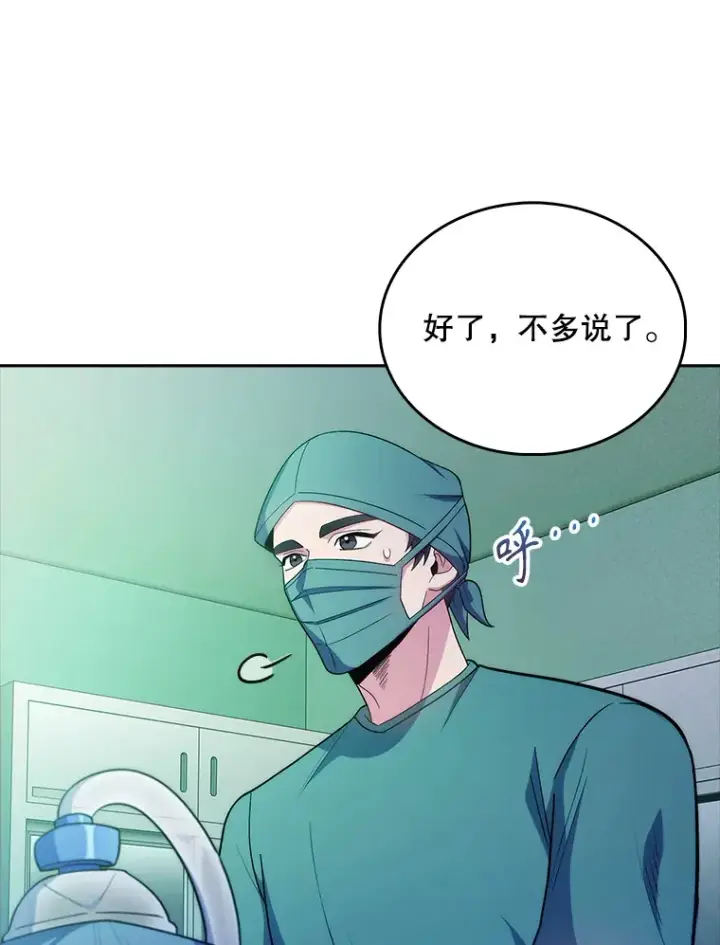 《升级医生崔基石》31.提意见图56