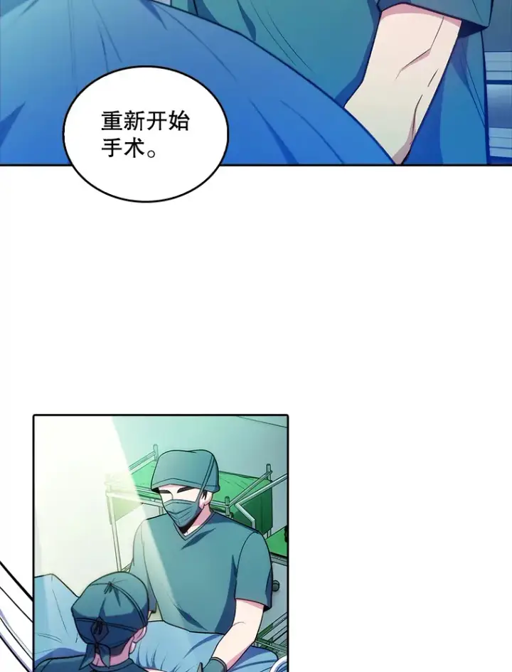 《升级医生崔基石》31.提意见图57