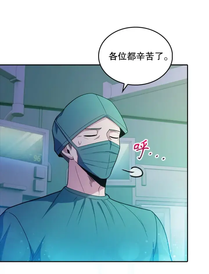 《升级医生崔基石》31.提意见图60