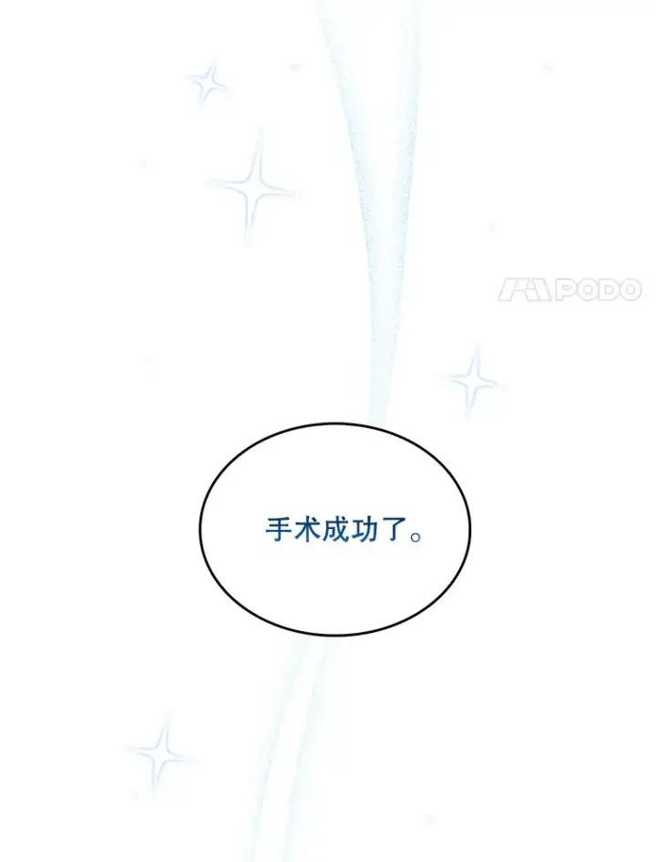 《升级医生崔基石》31.提意见图61