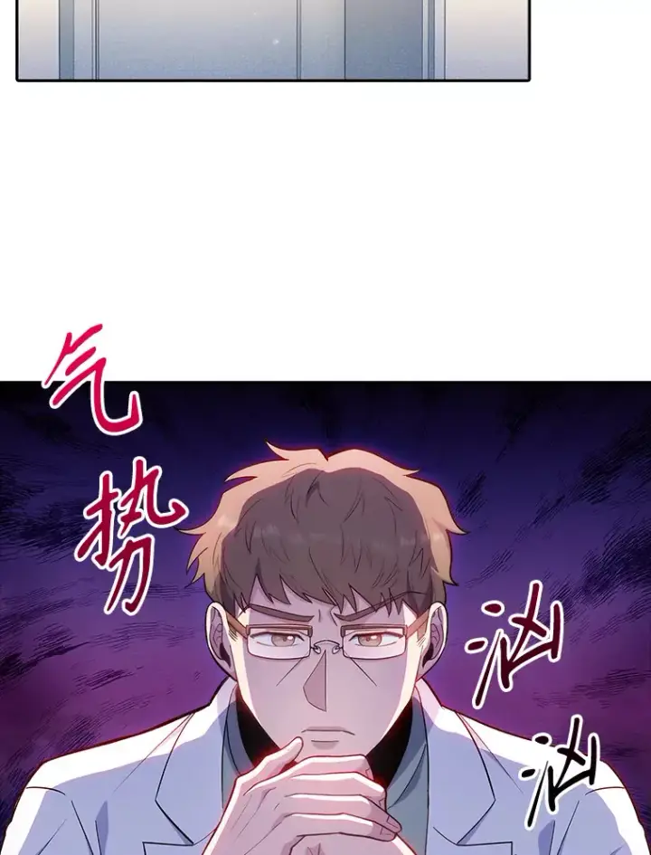 《升级医生崔基石》31.提意见图63