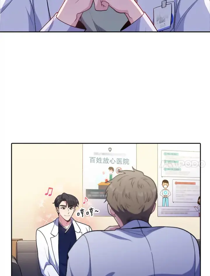 《升级医生崔基石》31.提意见图64