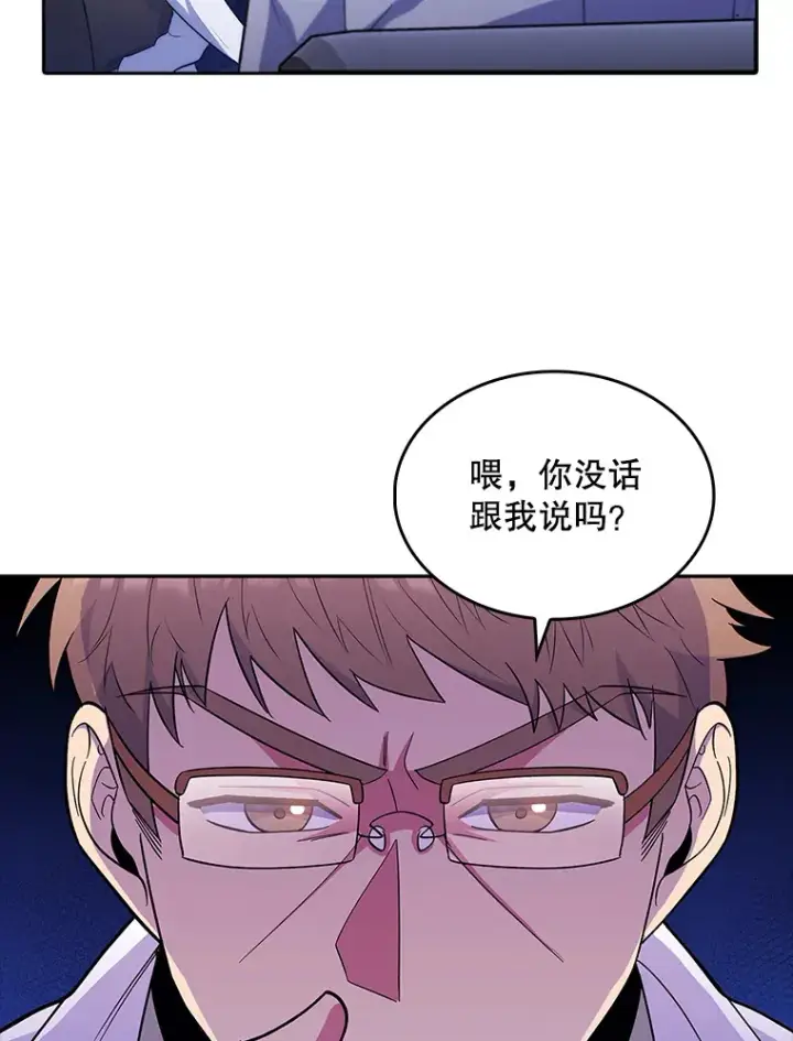 《升级医生崔基石》31.提意见图65