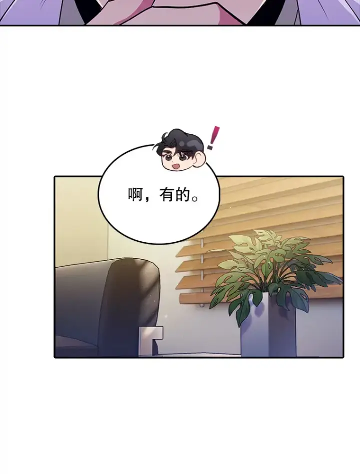 《升级医生崔基石》31.提意见图66
