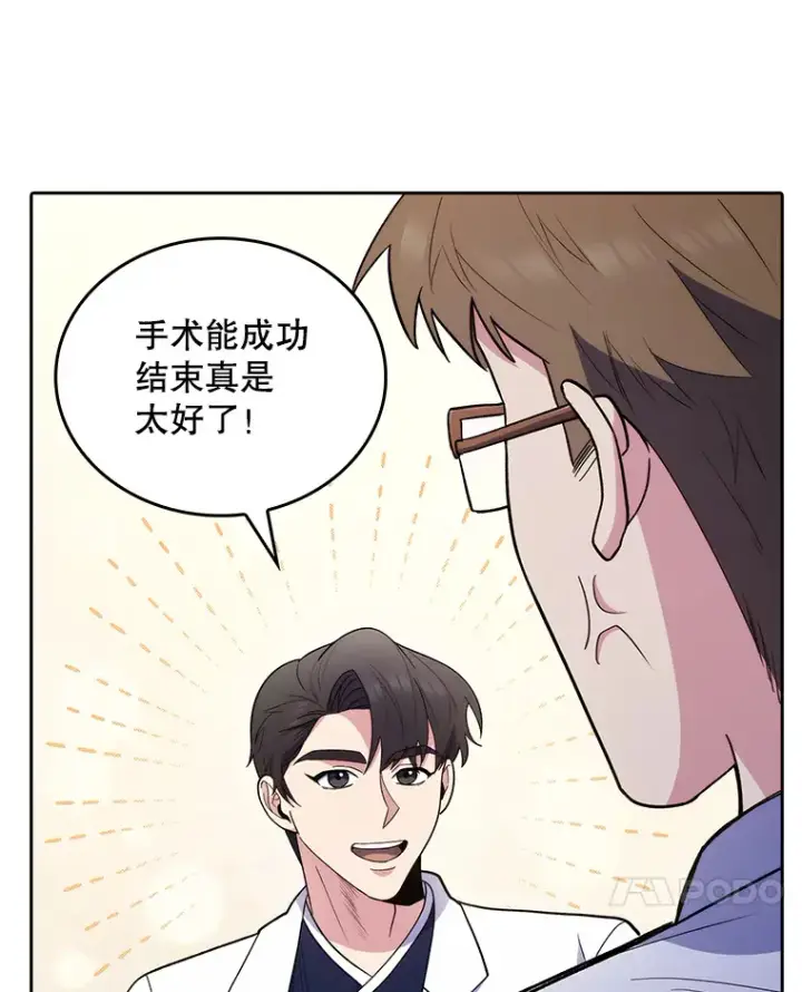 《升级医生崔基石》31.提意见图67