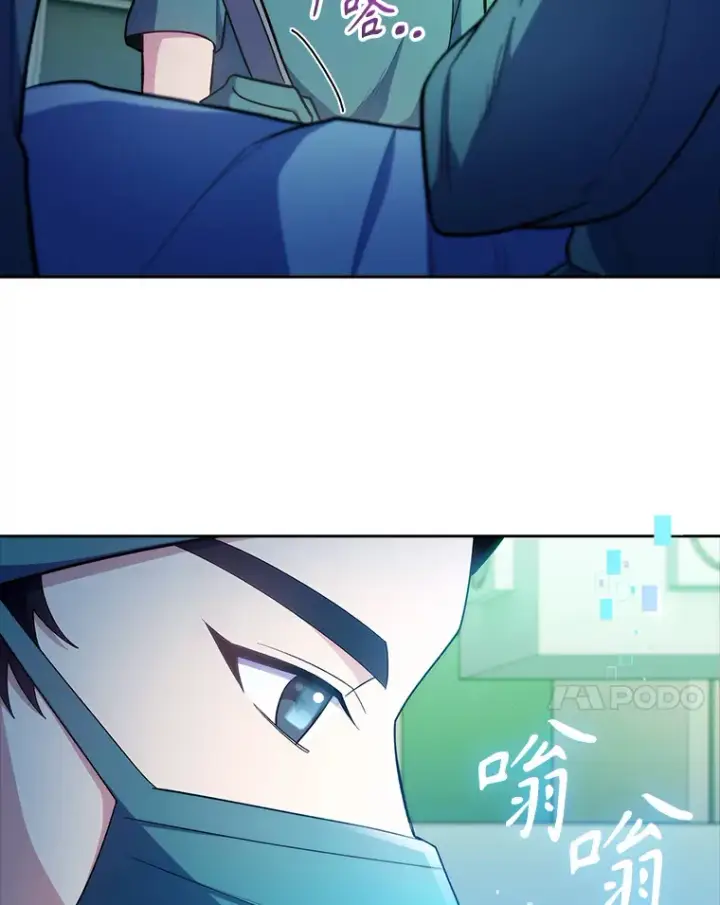 《升级医生崔基石》31.提意见图7