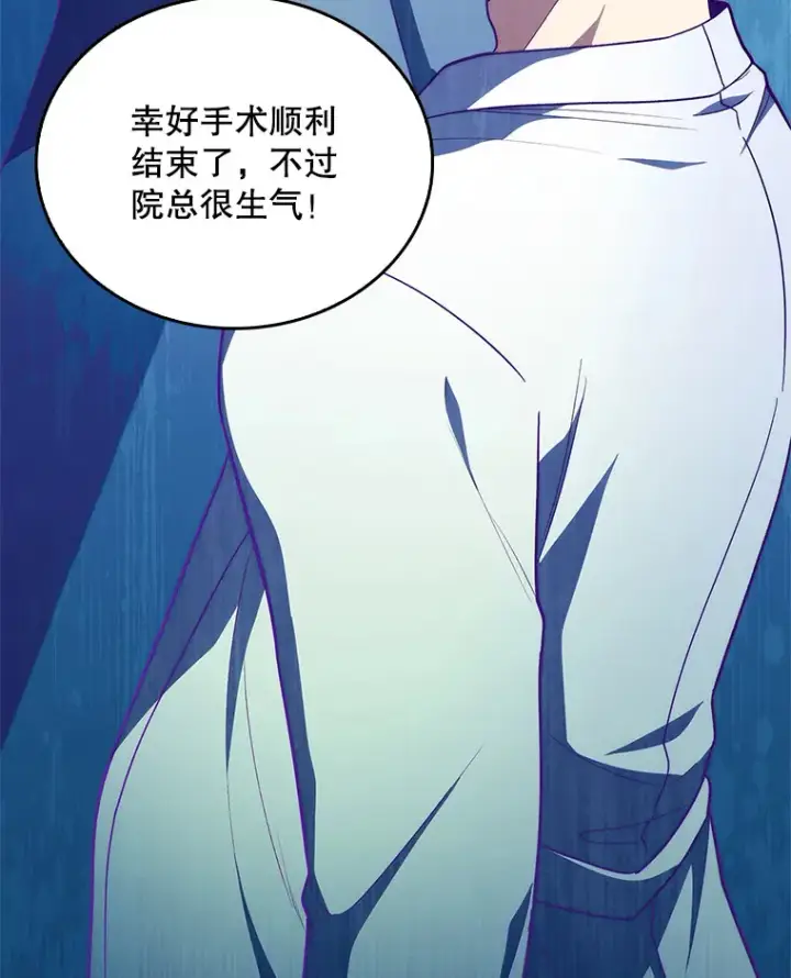 《升级医生崔基石》31.提意见图72