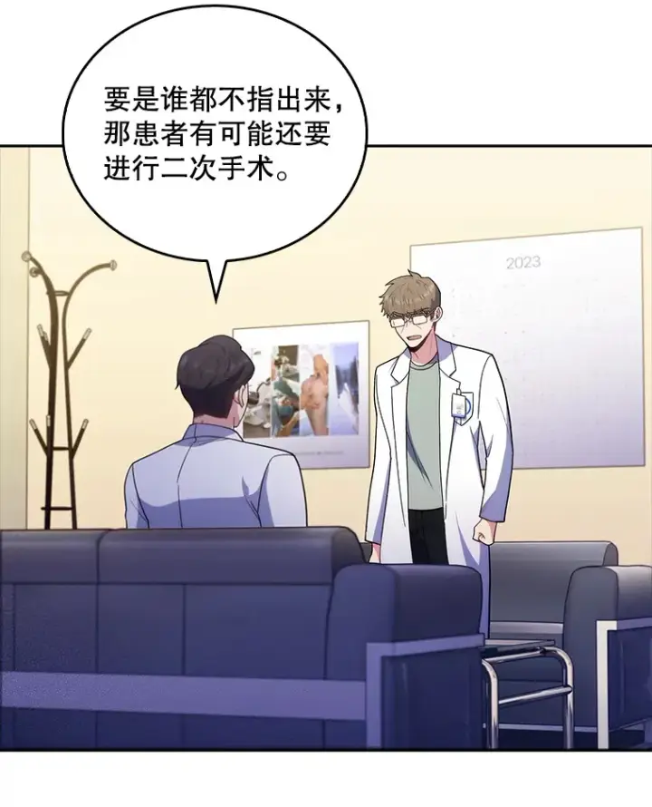 《升级医生崔基石》31.提意见图75