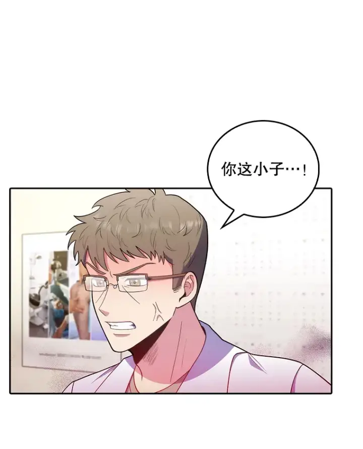 《升级医生崔基石》31.提意见图76