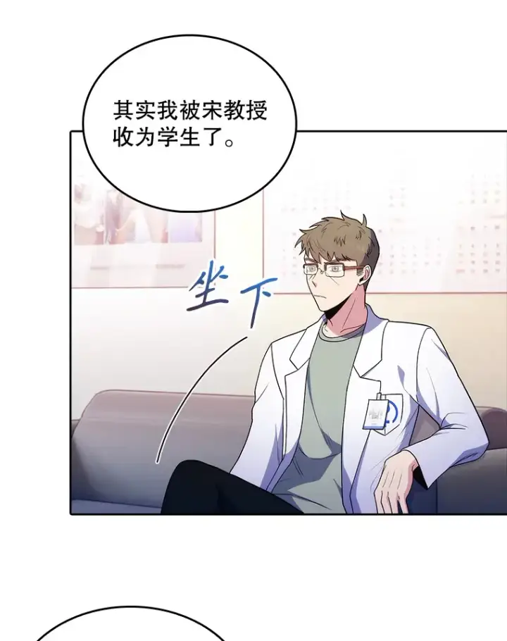 《升级医生崔基石》31.提意见图82