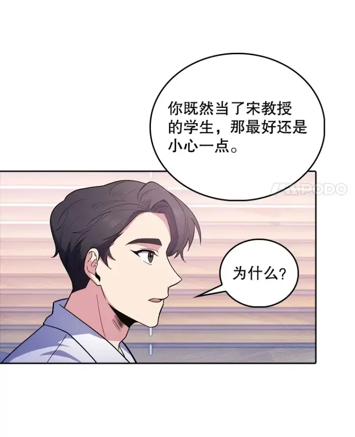 《升级医生崔基石》31.提意见图88